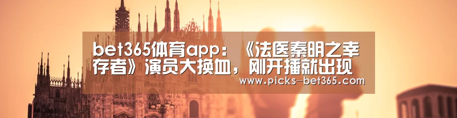 bet365体育app